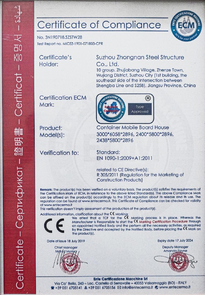 企業(yè)資質(zhì)證書