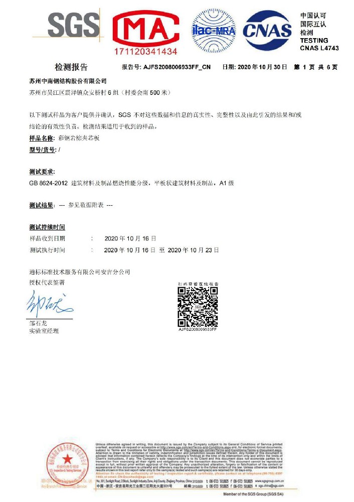 企業(yè)資質(zhì)證書