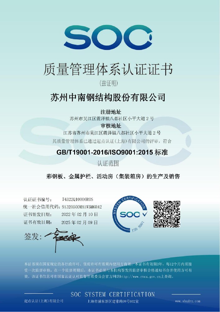 質(zhì)量管理體系認(rèn)證證書