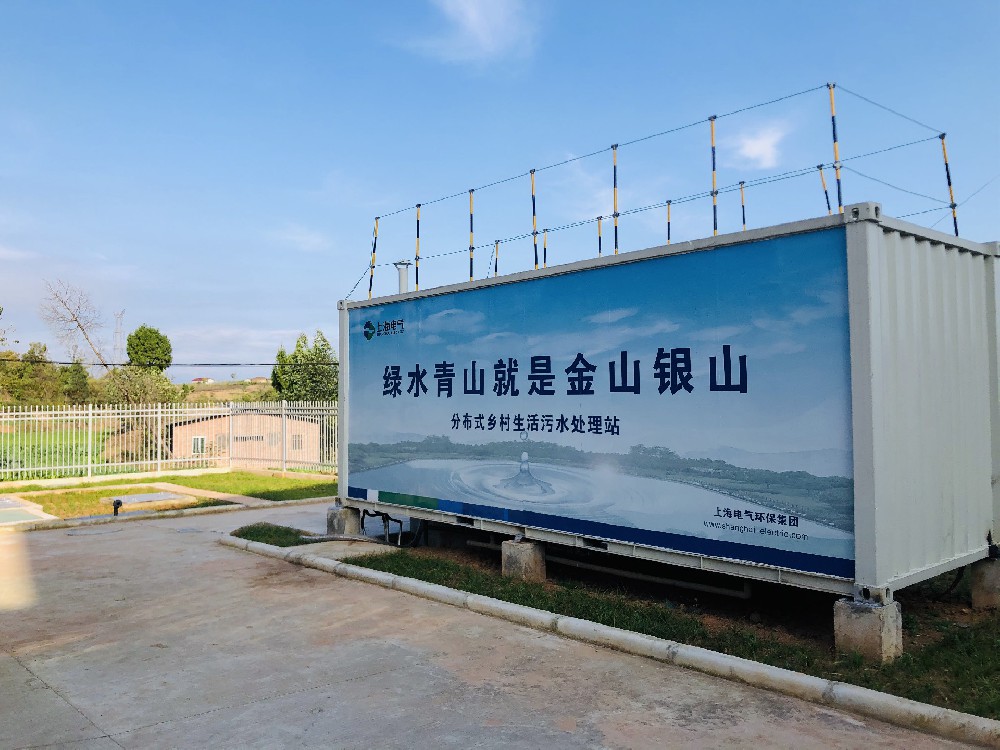 污水處理設(shè)備箱