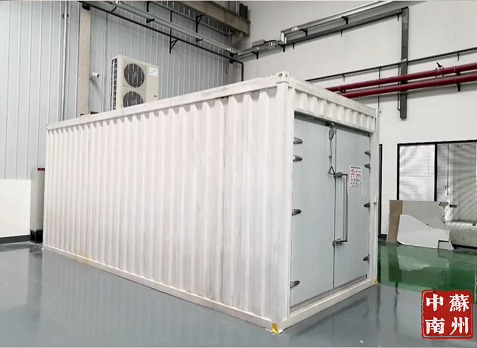 冷藏集裝箱