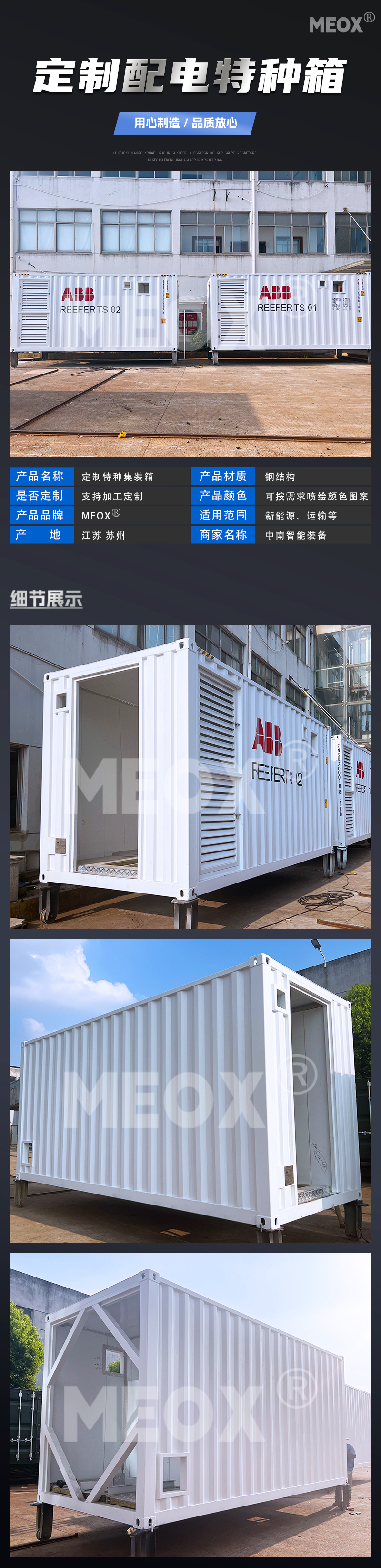 巴拿馬ABB公司配電箱