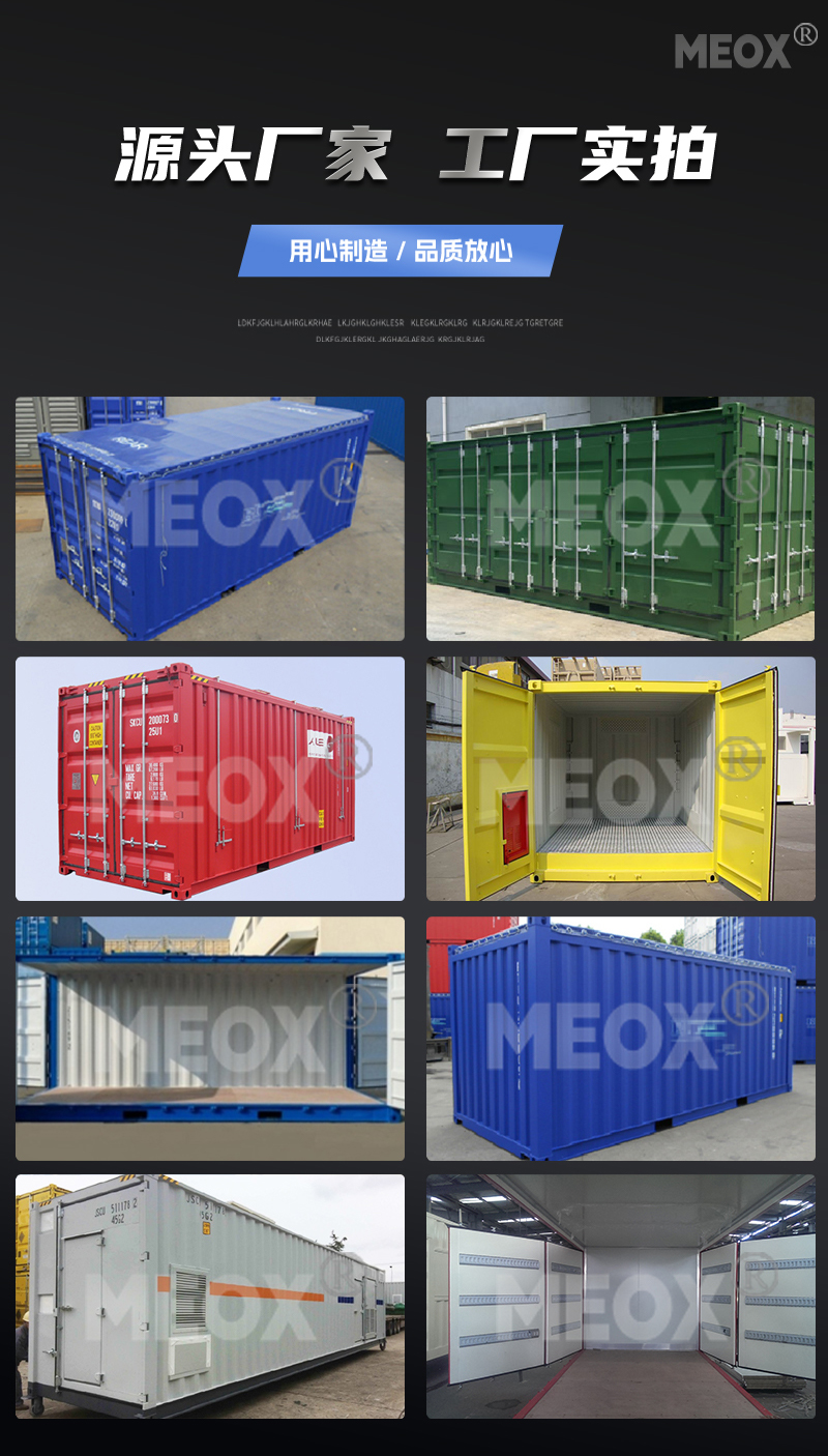 發(fā)電設(shè)備集裝箱