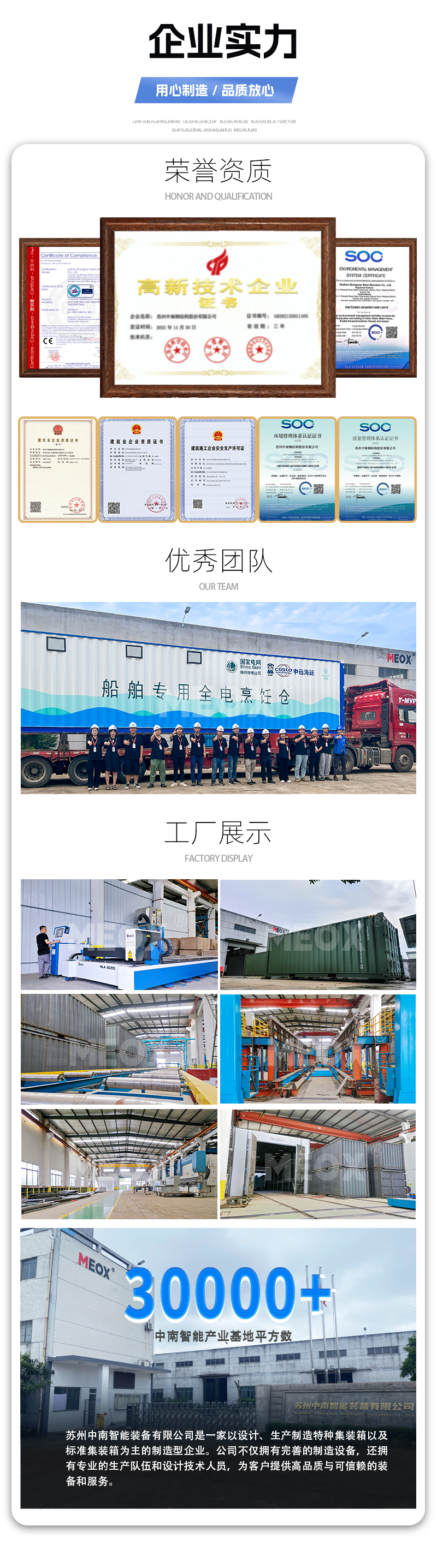 發(fā)電設(shè)備集裝箱